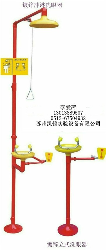 浙江洗眼器   洗眼器浙江